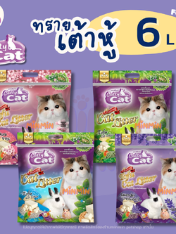 [ 6 ลิตร ] Catty Cat Tofu Cat Litter ทรายแมว ทรายเต้าหู้อนามัย 6 ลิตร