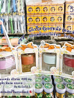 แก้วน้ำปลอกหนัง (คละสี) กล่องหูหิ้ว ดอกไม้สีขาว โบว์ทอง