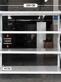 ชั้นวางสินค้า 200x60x200m สีขาว สำเนา