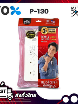 VOX ปลั๊กไฟมาตรฐาน มอก. รุ่น P-130 ปลั๊กไฟ 3 ช่อง 1 สวิทซ์ ความยาวสาย 5 เมตร รับประกัน 3 ปี