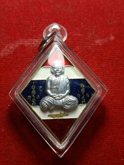 เหรียญข้าวหลามตัด หลวงปู่เอี่ยม วัดสะพานสูง จ.นนทบุรี หลังยันต์มหาโสฬสมงคล ลงยาสีธงชาติ (SKU-04337)