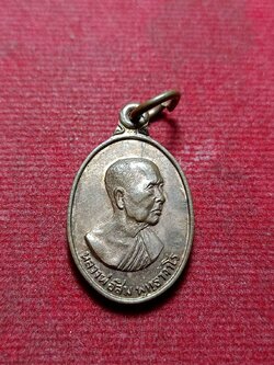 เหรียญหลวงพ่อสิม วัดถ้ำผาปล้อง จ.เชียงใหม่ ปี 2522 (SKU-11606)