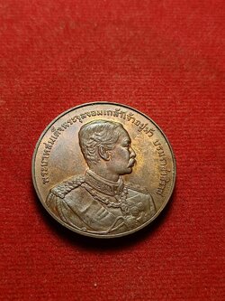 เหรียญ ร.5 โรงเรียนเตรียมทหาร จ.นครนายก ปี 2541 (SKU-03780)