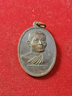 เหรียญราชาฤกษ์ หลวงปู่สีปลุกเสก ปี 19 ทรงวางศิลาฤกษ์อุโบสถ วัดโพธิ์ทอง อ.ตาตลี จ.นครสวรรค์ (SKU-03241)