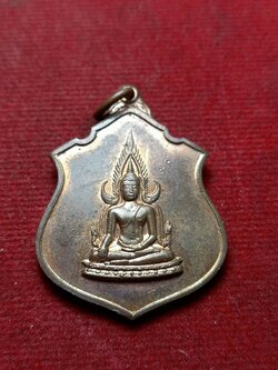 เหรียญพระพุทธชินราช ภปร. กองทัพภาคที่ 3 ปี 2517 (SKU-12492)