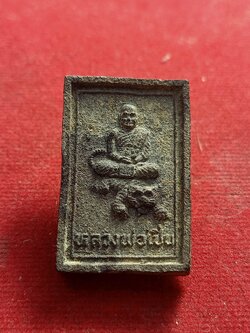 พระผงยาจินดามณี หลวงพ่อเปิ่น วัดบางพระ จ.นครปฐม(SKU-01170)