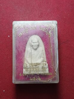 พระผงรูปเหมือนหลวงปู่คำพันธ์ วัดธาตุมหาชัย จ.นครพนม ปี 2536 พร้อมกล่อง (SKU-10774)