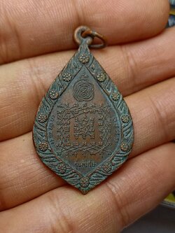 เหรียญดอกพิกุลยันต์เกราะเพชร หลวงพ่อฤาษีลิงดำ วัดท่าซุง จ.อุทัยธานี (SKU-06415)