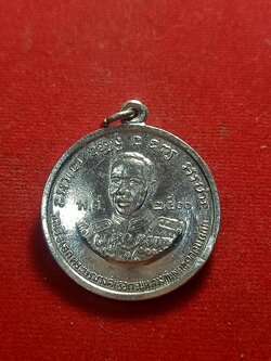 เหรียญกรมหลวงชุมพรฯ หลังหลวงปู่ศุข วัดปากคลองมะขามเฒ่า ปี 2500 เนื้ออัลปาก้าชุบนิเกิ้ล (SKU-01547)