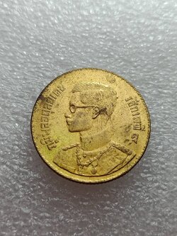 เหรียญ 50 สตางค์ ร.9 ปี 2493 (SKU-09865)