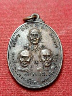 เหรียญไตรภาคี วัดปรกสุธรรมาราม จ.สมุทรสงคราม ปี 2519 (SKU-13227)