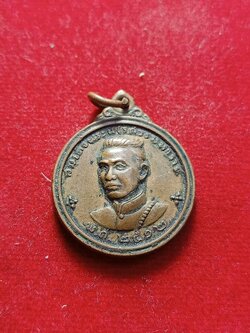 เหรียญสมเด็จพระนเรศวรมหาราาช ปี 2512 (SKU-03175)