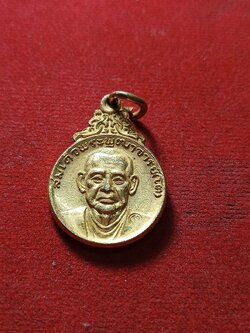 เหรียญสมเด็จโต วัดอินทรวิหาร กทม. (SKU-01997)