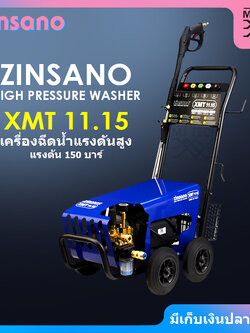 ZINSANO เครื่องฉีดน้ำแรงดันสูง แรงดัน 150 BAR รุ่น XMT 11.15