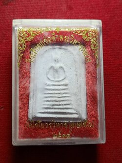 พระสมเด็จ ที่ระลึกยกช่อฟ้าพระวิหารหลวง วัดไชโยวรวิหาร(เกษไชโย) จ.อ่างทอง ปี 2534 พร้อมกล่อง (SKU-12180)