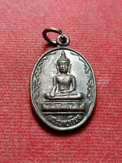 เหรียญพระยายเขียด วัดยางแดง อ.โคกโพธิ์ จ.ปัตตานี ปี 2536 (SKU-12752)