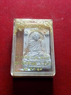 พระผงหลวงพ่อเกษม รุ่นเปิดสะพานเสตุวารี ปี 2527 สำนักสุสานไตรลักษณ์ จ.ลำปาง พร้อมกล่อง (SKU-04131)