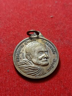 เหรียญหลวงปู่แหวน วัดดอยแม่ปั๋ง จ.เชียงใหม่ (SKU-02787)