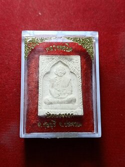 พระผงรูปเหมือนพ่อยิด วัดหนองจอก จ.ประจวบฯ พร้อมกล่อง (SKU-06277)