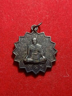 เหรียญพัดยศเลื่อนสมณะศักดิ์ หลวงพ่อพูน วัดบ้านแพน จ.อยุธยา ปี 2549 (SKU-05943)