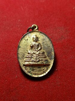 เหรียญพระพุทธภัทรนวมบุรินทร์ วัดป่าธรรมไตรโลการาม จ.อุดรธานี (SKU-01936)