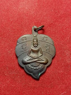 เหรียญพิมพ์ใบโพธิ์ท่านพ่อลี วัดอโศการาม จ.สมุทรปราการ วันที่ 25 เมษายน ปี พ.ศ.2508 (SKU-02245)