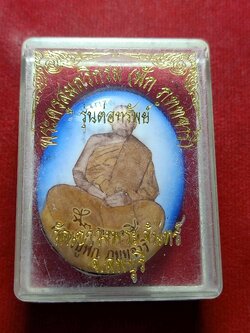 ล็อกเก็ตหลวงพ่อฟัก รุ่นต่ทรัพย์ วัดเขาวงพระจันทร์ จ.ลพบุรี พร้อมกล่อง (SKU-03810)