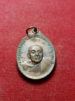 เหรียญพระครูสมุทรวิจารณ์ (หลวงพ่อคลี่) วัดประชาโฆสิตาราม จ.สมุทรสงคราม ศิษย์สร้างบูชาพระคุณ ปี 2519 (SKU-07308)