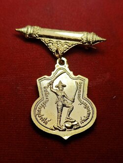 เหรียญหลวงพ่อวัดดอนตัน ท่าวังผา จ.น่าน ที่ระลึกสร้างอนุสาวรีย์ เจ้าพญาผานอง (SKU-08353)