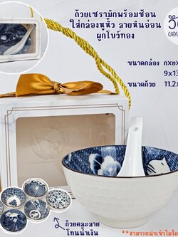 ถ้วยช้อนเซรามิก (ใส่กล่องหูหิ้วลายหินอ่อน)