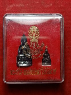 พระกริ่งไพรีพินาศ คู่พระชัยวัฒน์ วัดบวรนิเวศวิหาร กทม. พร้อมกล่อง (SKU-07591)