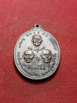 เหรียญไตรภาคี วัดปรกสุธรรมาราม จ.สมุทรสงคราม ปี 2519 (SKU-08247)