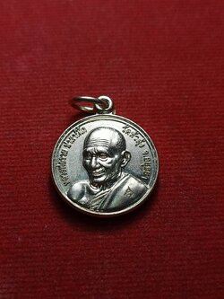 เหรียญหลวงพ่อรวย วัดหัวคุ้ง จ.อยุธยา (SKU-06911)