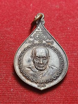 เหรียญหลวงพ่อพริ้ง วัดโบสถ์โก่งธนู จ.ลพบุรี (SKU-03763)