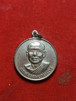 เหรียญหลวงพ่อฤาษีลิงดำ วัดท่าซุง จ.อุทัยธานี รุ่นทำบุญต่ออายุ ปี 2530 (SKU-02948)