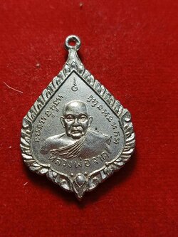 เหรียญหลวงพ่อจาด หลังหลวงพ่อชม วัดบางกะเบา จ.ปราจีนบุรี (SKU-03176)