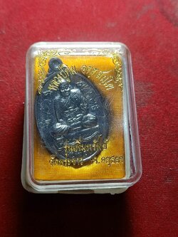 เหรียญหลวงปู่ทิม รุ่นเพิ่มทรัพย์ วัดพระขาว จ.อยุธยา พร้อมกล่อง (SKU-01817)