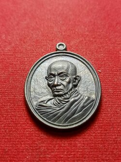 เหรียญกฐิน หลวงพ่อรวย วัดตะโก จ.อยุธยา ปี 2558 (SKU-08051)