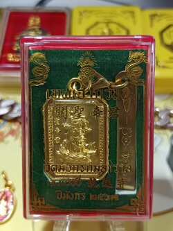 เทพเจ้ากวนอู แห่งวัดมังกรกมลาวาส เล่งเน่ยยี่