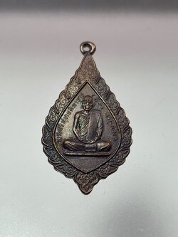 เหรียญรูปพัดยศ พระบริสุทธศีลาจารย์ ( หลวงพ่อช่วง อตฺตโม ) วัดมัชฌิมภูมิ จ.ตรัง(SKU-00304)