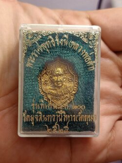 เหรียญหลวงพ่อดำ วัดตุยง ปัตตานี รศ 200 2525 พร้อมกล่อง (SKU-00531)