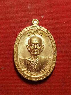 เหรียญหลวงปู่บุญมา โชติธมฺโม วัดเขาแก้วทอง จ.ปราจีนบุรี (SKU-12086)