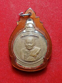 เหรียญสมเด็จพระสังฆราชอยู่ ญาโณทัย พิธีชุดสิทธัตโถ รุ่นไตรมาส ปี 2517 (SKU-08112)