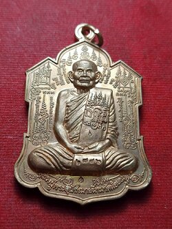 เหรียญจิ๊กโก๋ หลวงปู่นาม วัดน้อยชมภู่ จ.สุพรรณบุรี (SKU-12772)