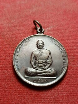 เหรียญพระมงคลเทพมุนี หลวงพ่อสด จันทสโร วัดปากน้ำ ภาษีเจริญ กรุงเทพ ฯ ปี 2520 (SKU-08285)