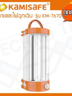 KAMISAFE โคมไฟ สำหรับการเดินป่าและตั้งแคมป์ LED รุ่น KM-7670