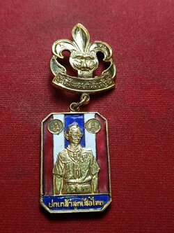 เหรียญในหลวง ร.๙ ปกเกล้าลูกเสือไทย ปี ๒๕๑๙ (SKU-09338)