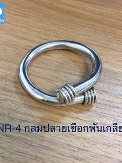 NR4 NAPKIN RING กลมปลายเชือกพันเกลียว