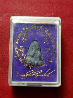 พระปิดตา เนื้อตะกั่ว หลวงพ่อชำนาญ วัดบางกุฎีทอง จ.ปทุมธานี (SKU-11701)