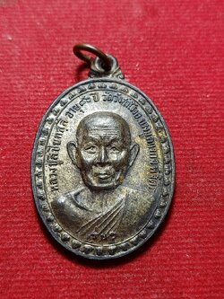 เหรียญหลวงปู่สี วัดวังสำโรง อ.บางมูลนาก จ.พิจิตร ปี 2517 (SKU-12067)